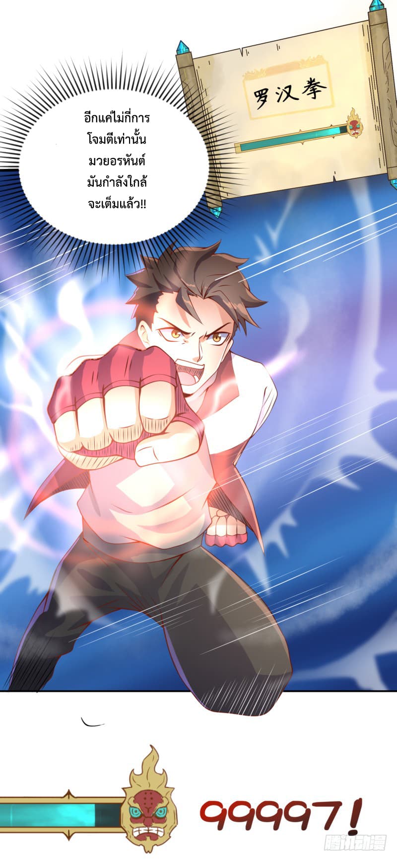 Player Max page 79