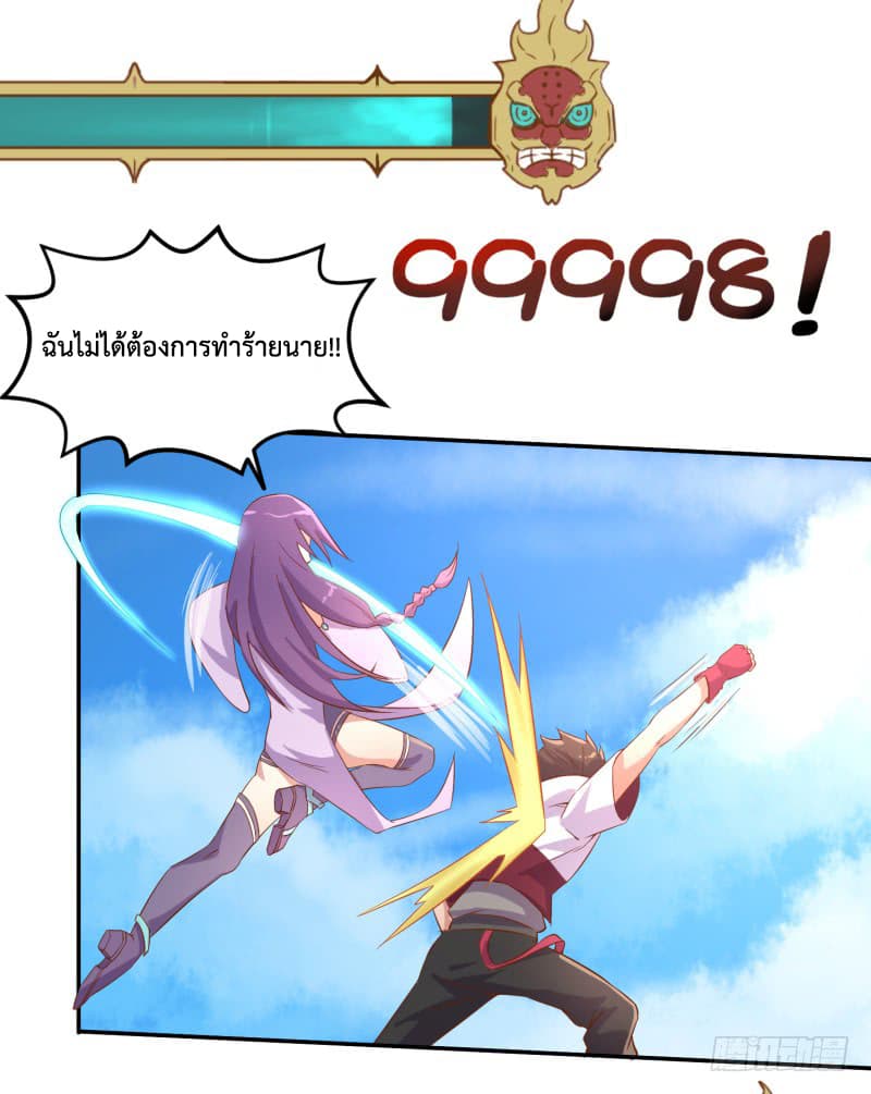 Player Max page 81