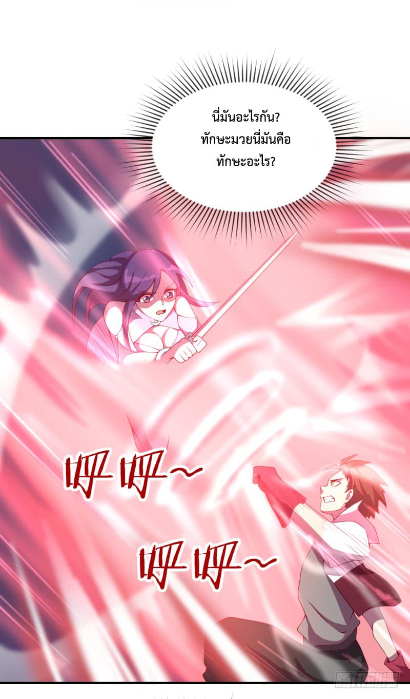 Player Max page 85