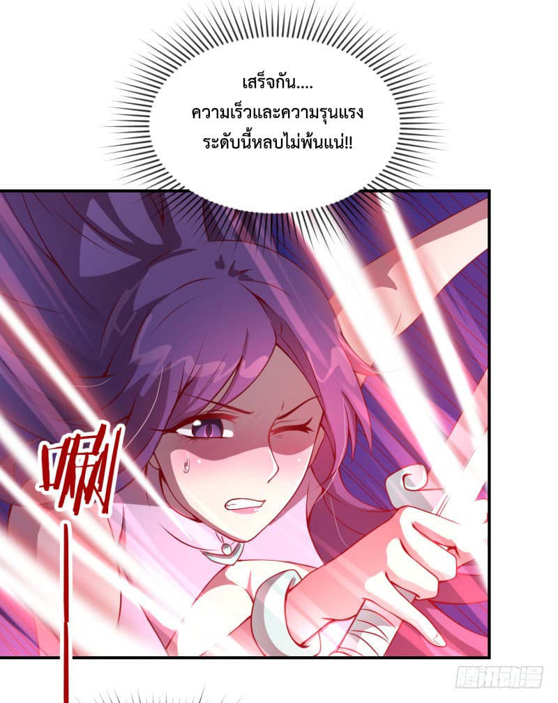 Player Max page 86
