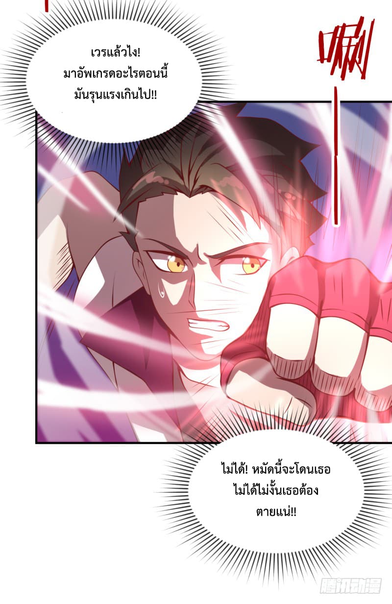 Player Max page 87