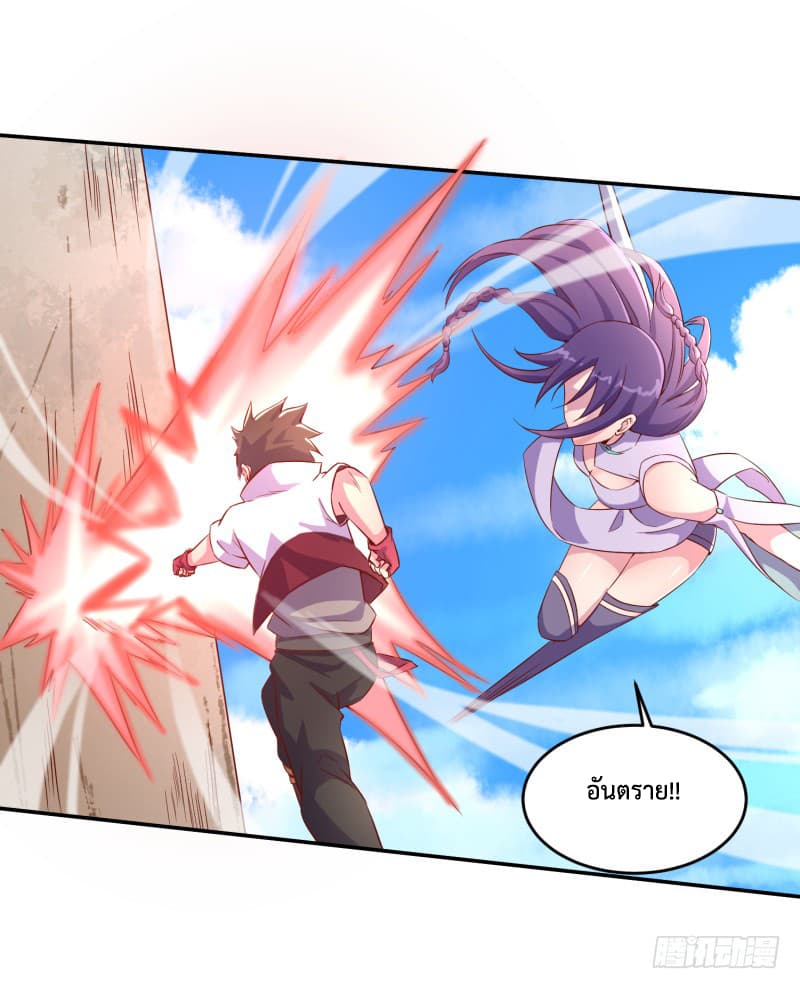 Player Max page 90