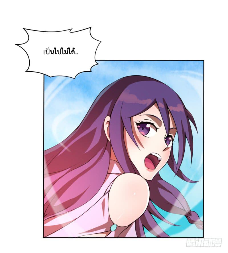 Player Max page 93