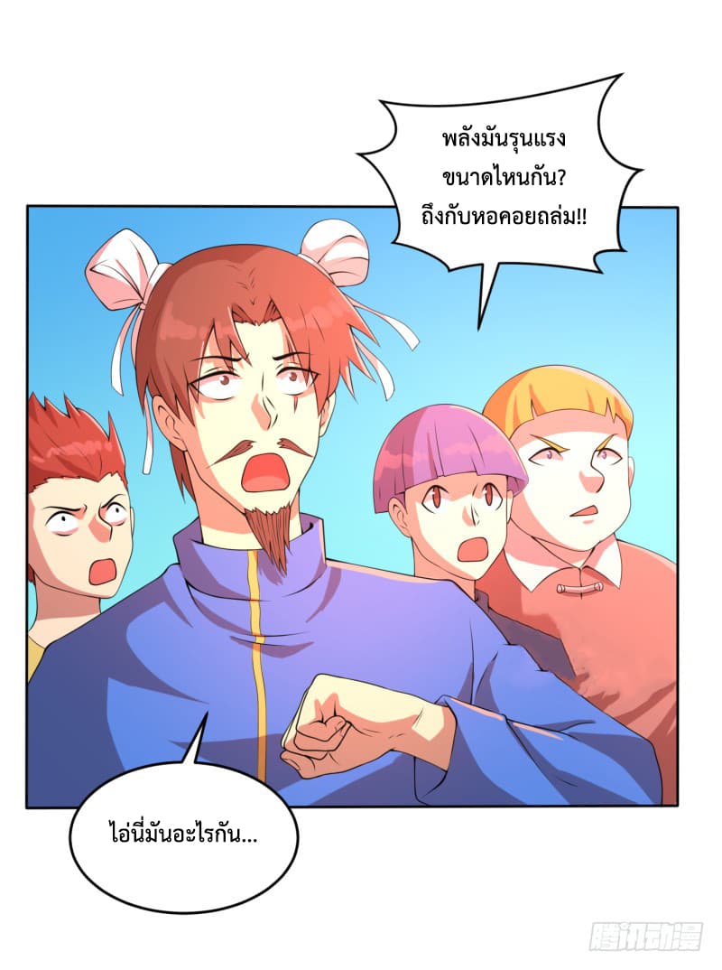 Player Max page 94