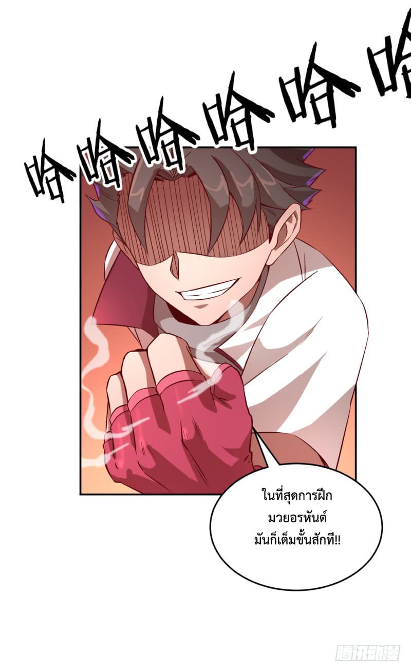 Player Max page 95