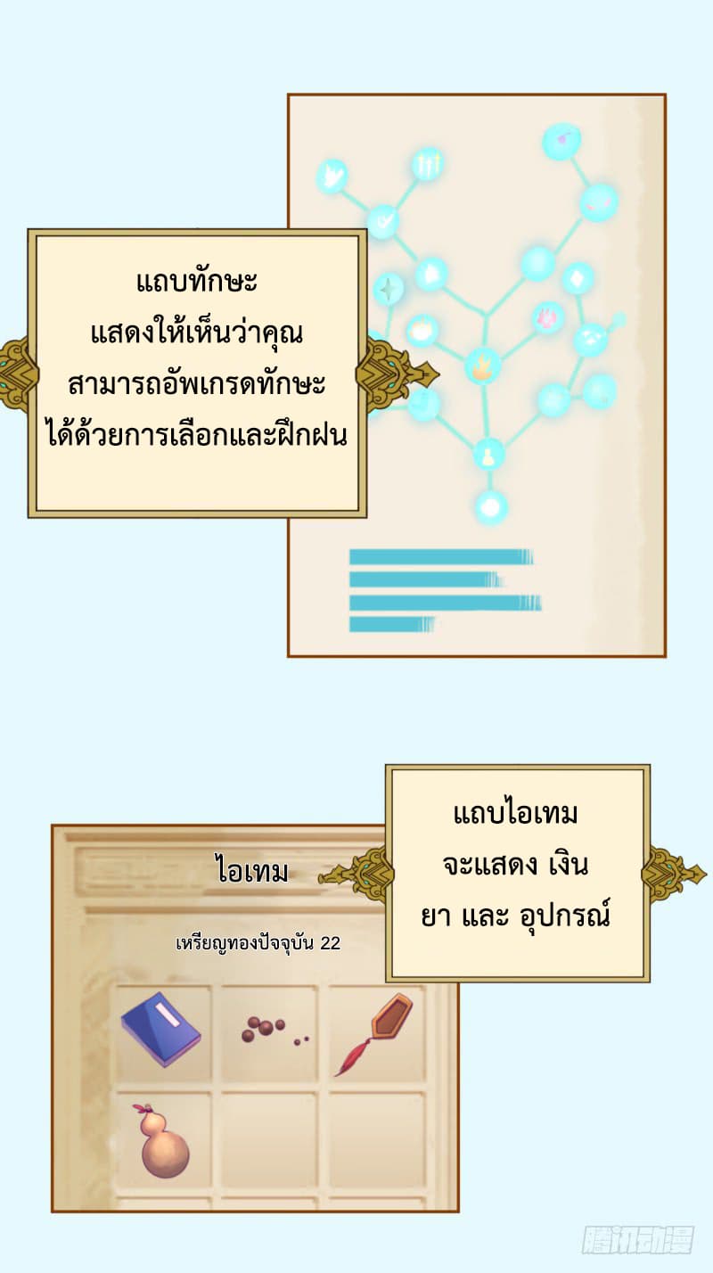 Player Max page 99