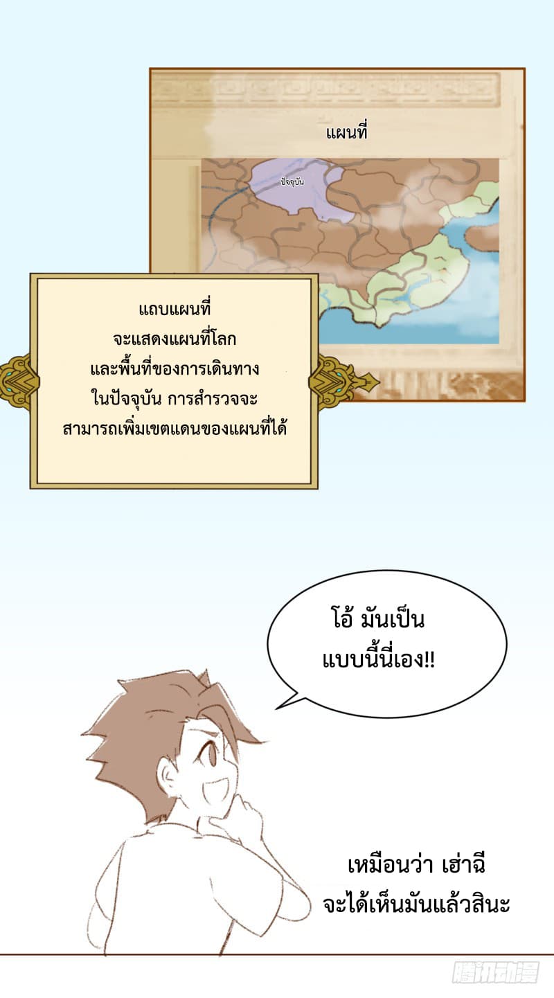 Player Max page 100