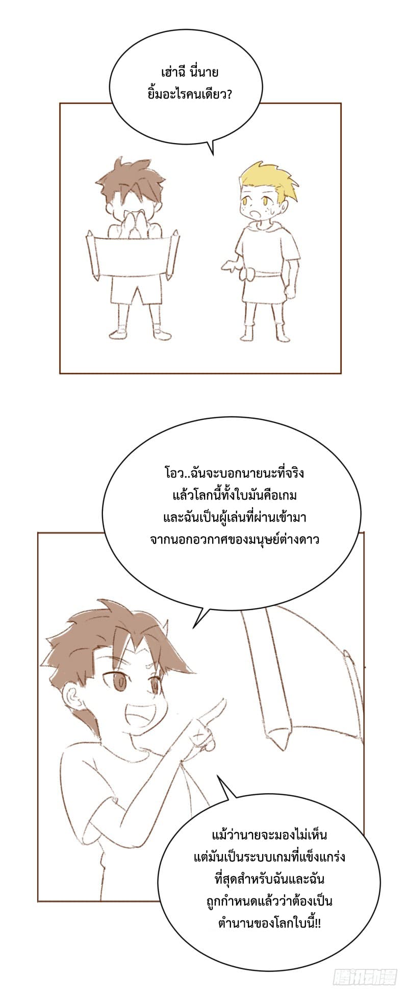 Player Max page 101
