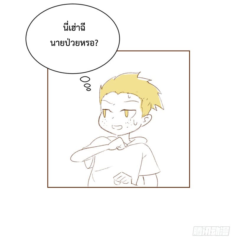 Player Max page 102
