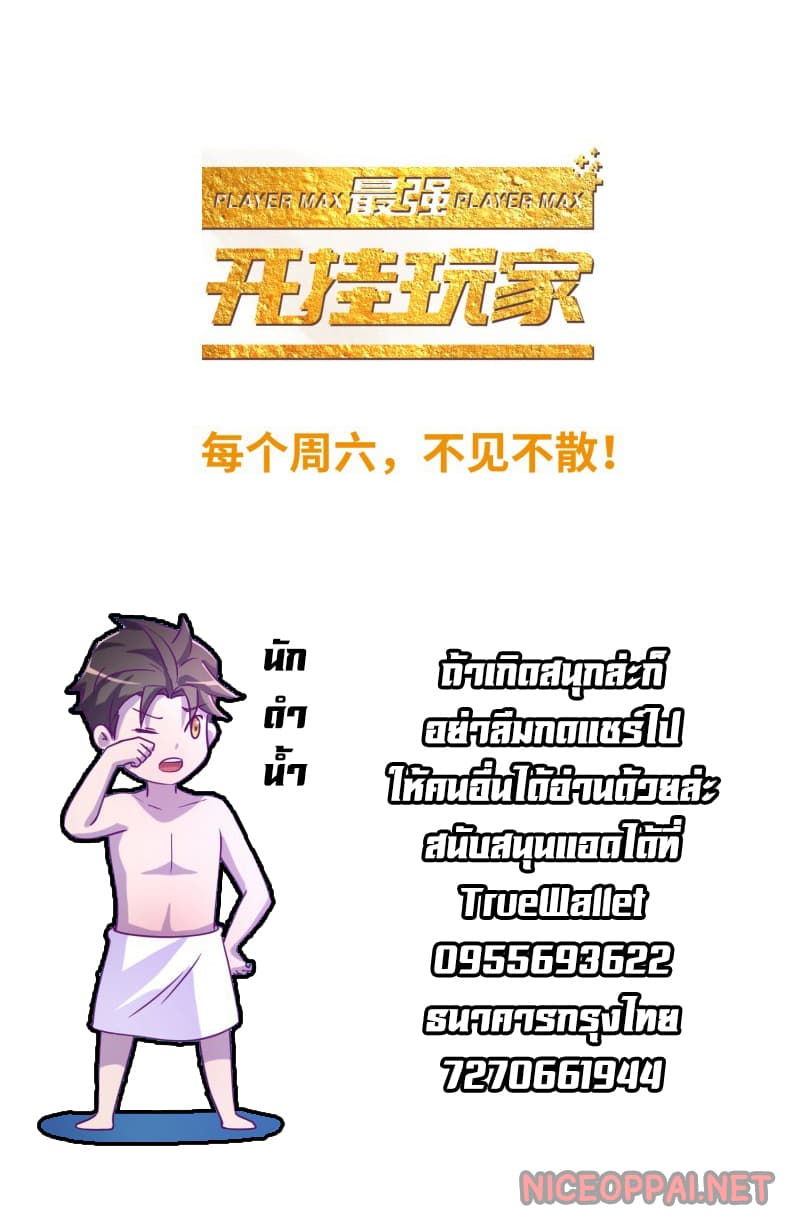 Player Max page 104