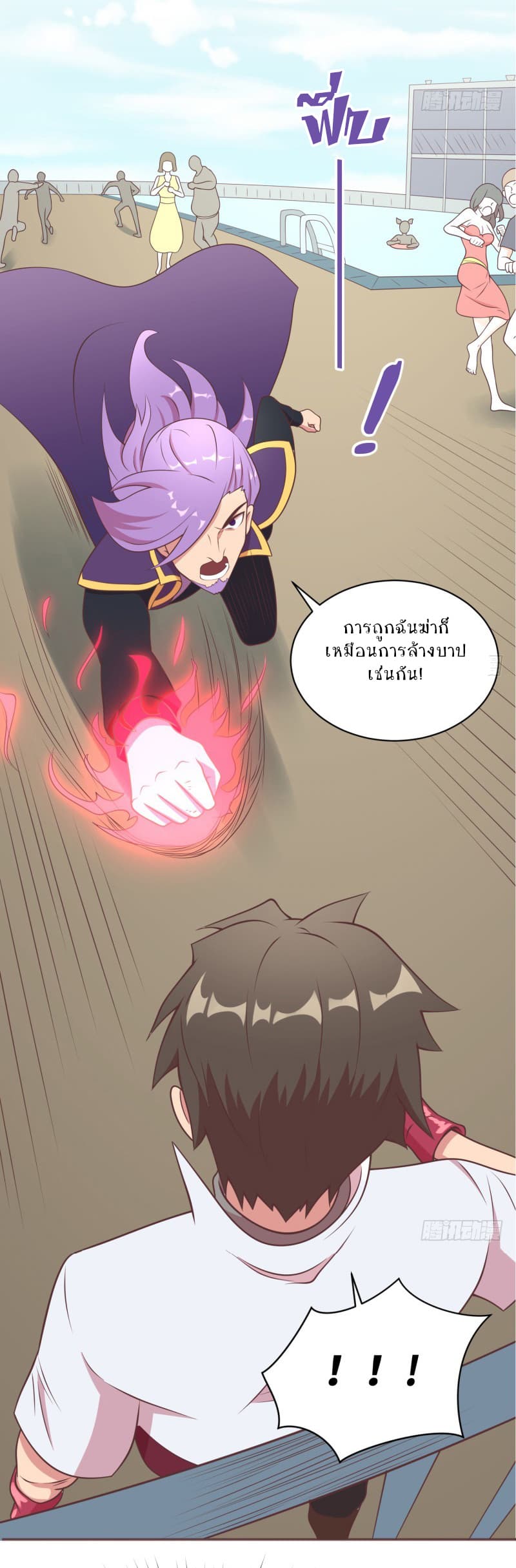 Player Max page 5