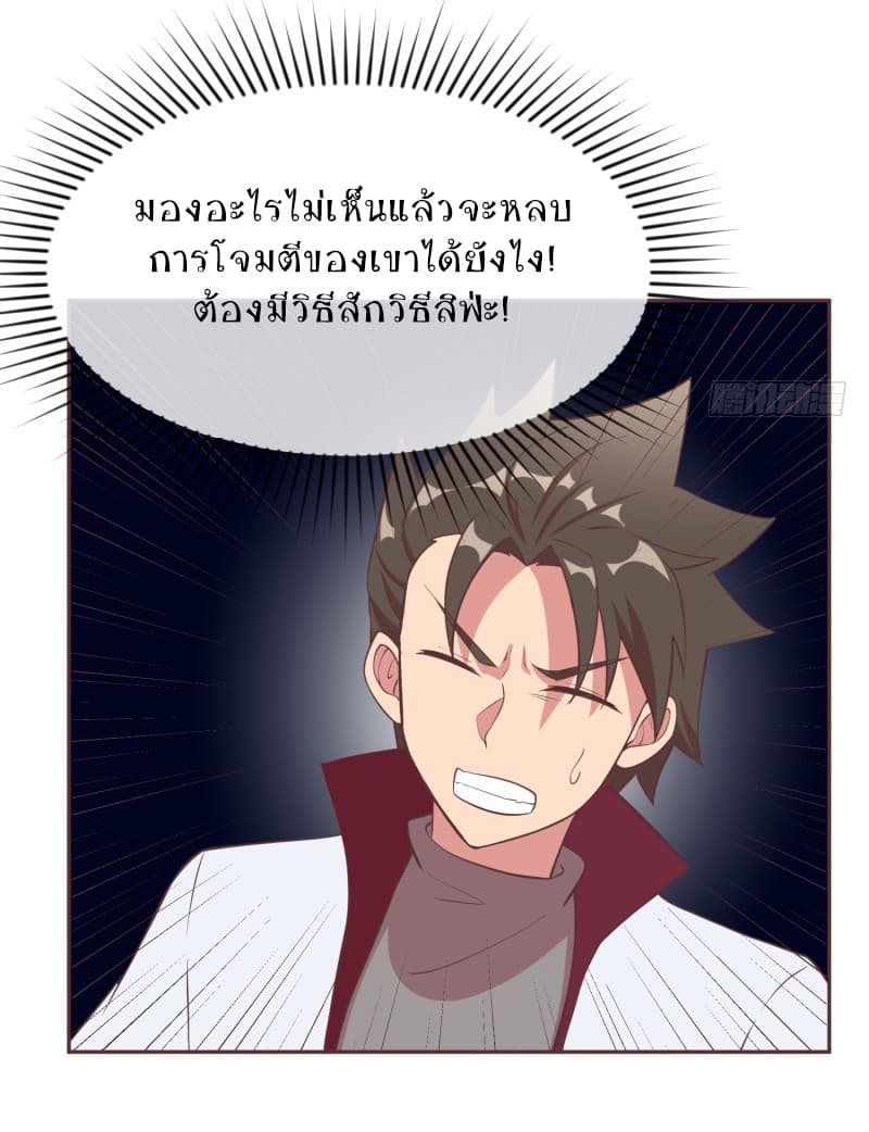 Player Max page 6