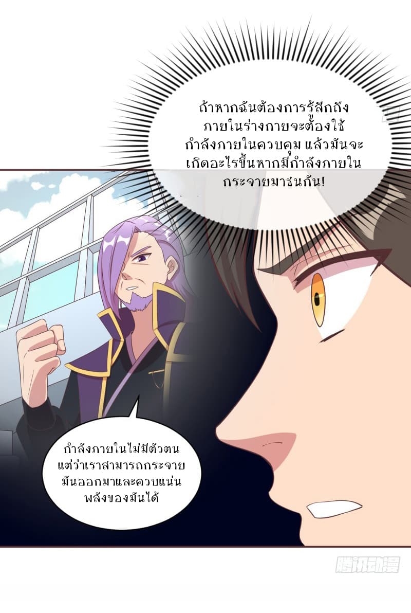 Player Max page 7