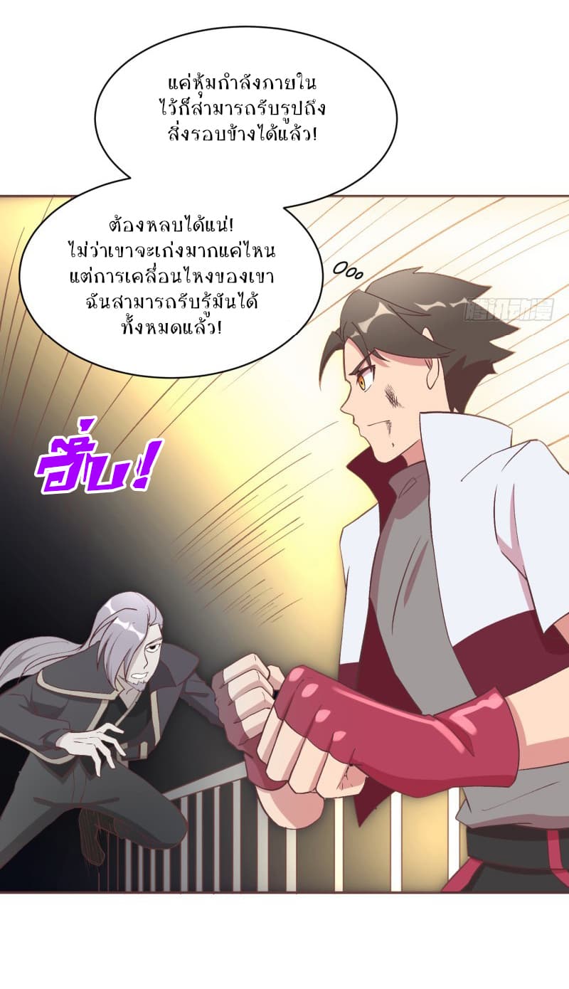 Player Max page 12