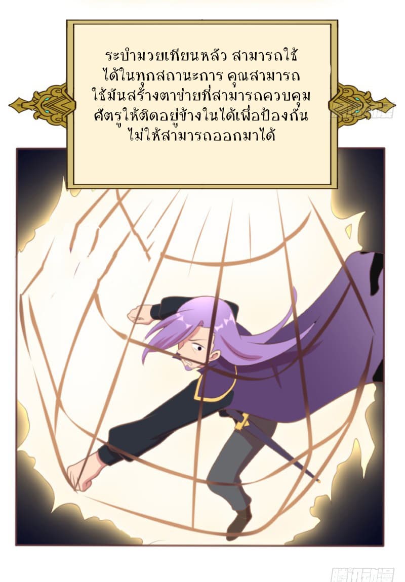 Player Max page 18