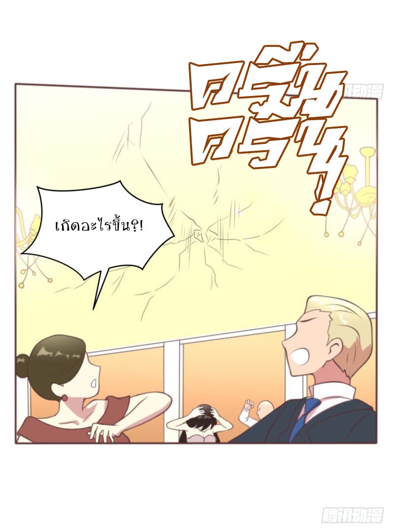 Player Max page 21