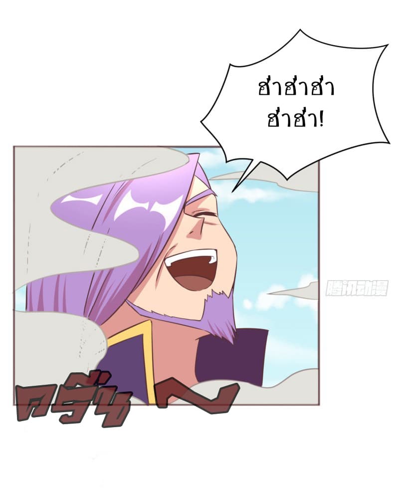 Player Max page 23
