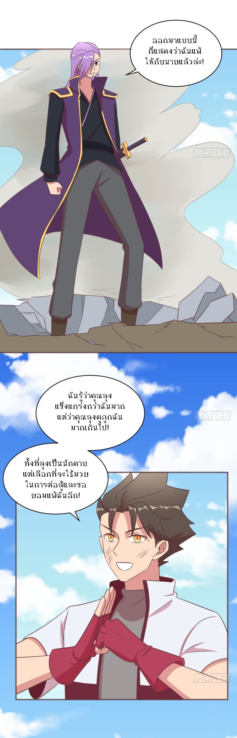 Player Max page 24