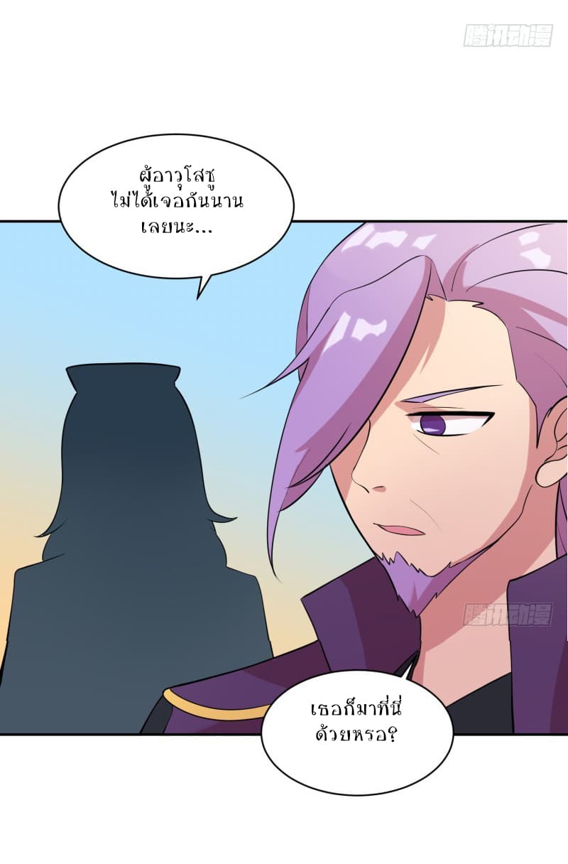 Player Max page 29