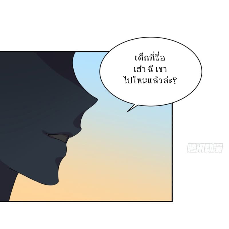 Player Max page 30