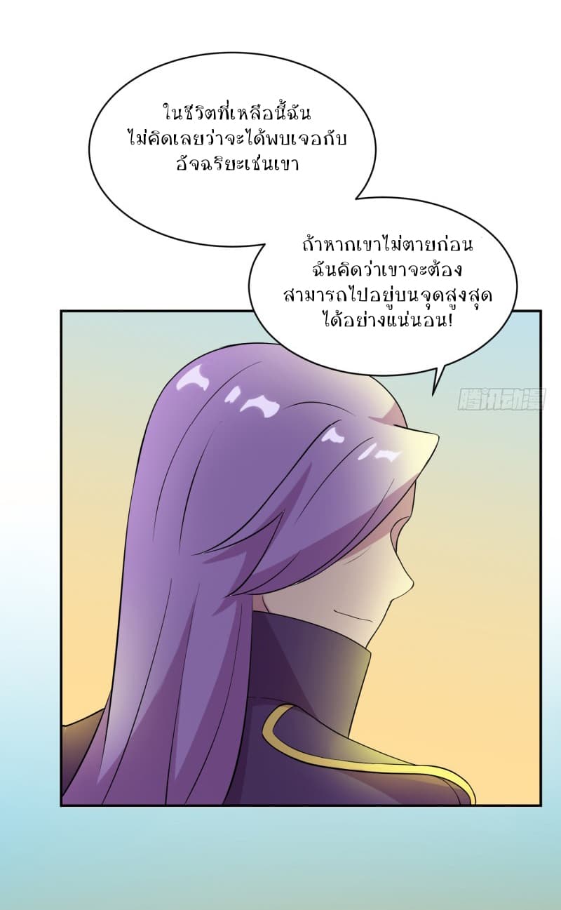 Player Max page 31