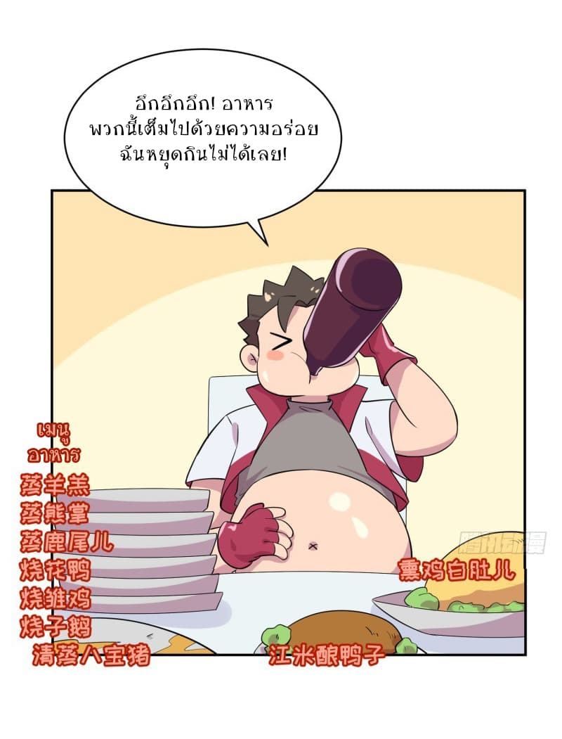 Player Max page 34