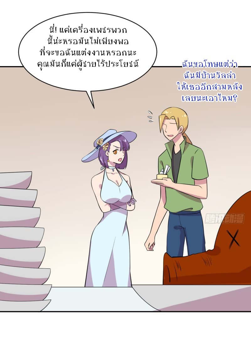 Player Max page 35