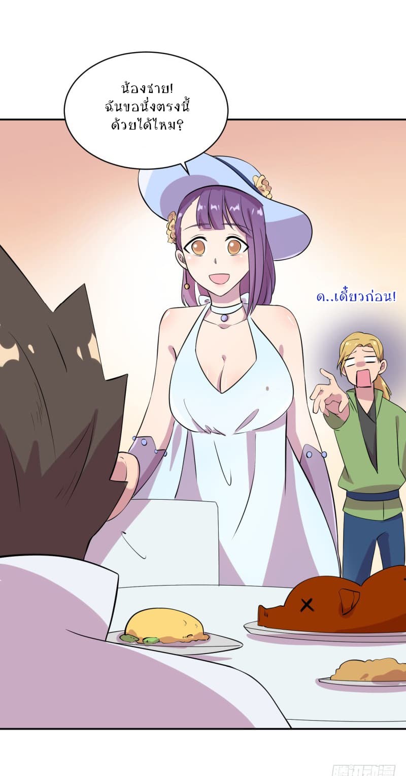 Player Max page 36