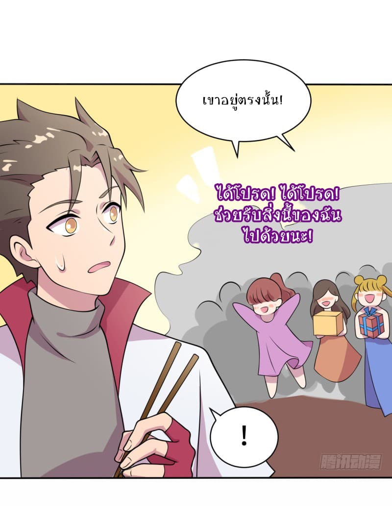 Player Max page 38