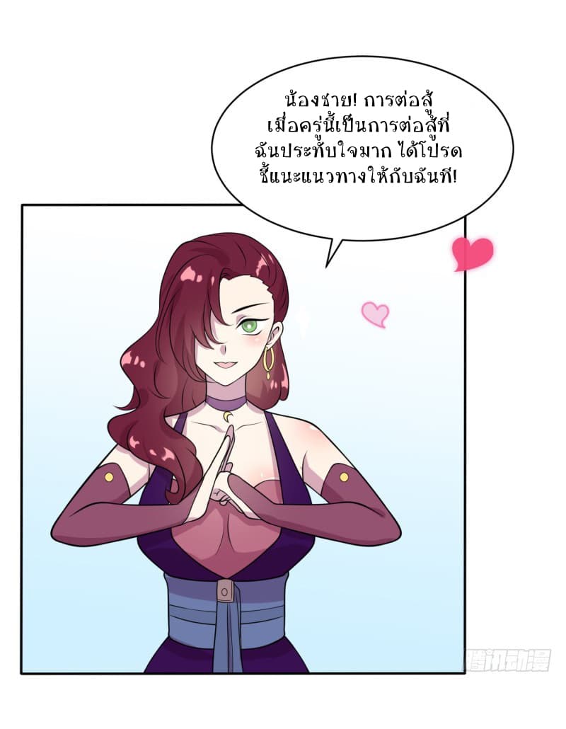 Player Max page 39
