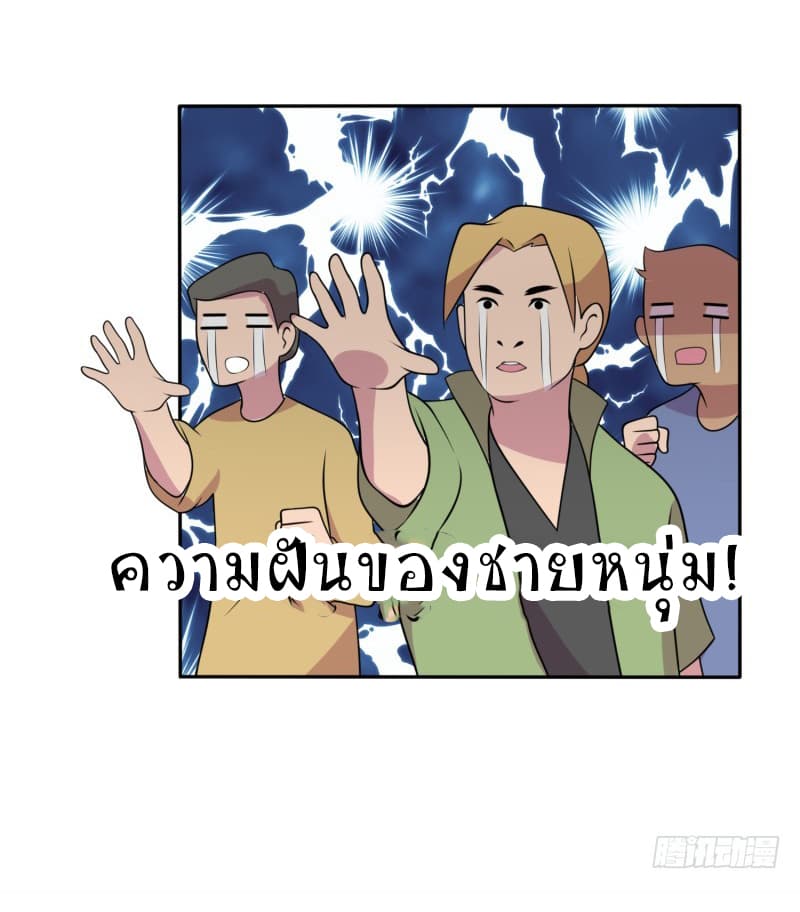 Player Max page 43