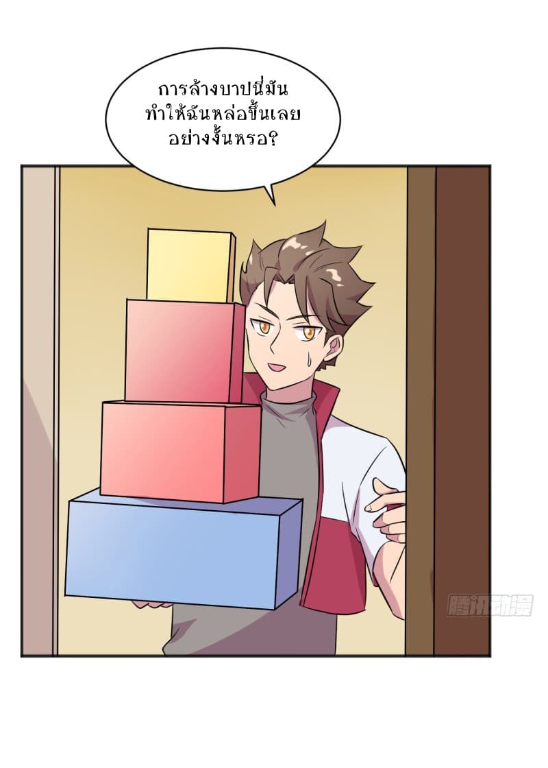 Player Max page 46