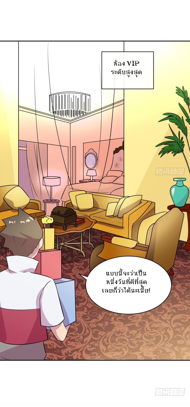 Player Max page 47