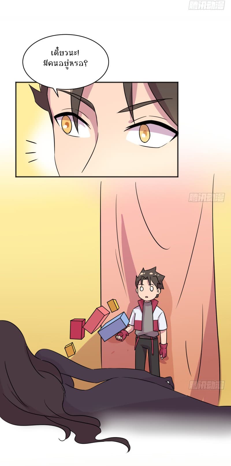 Player Max page 48