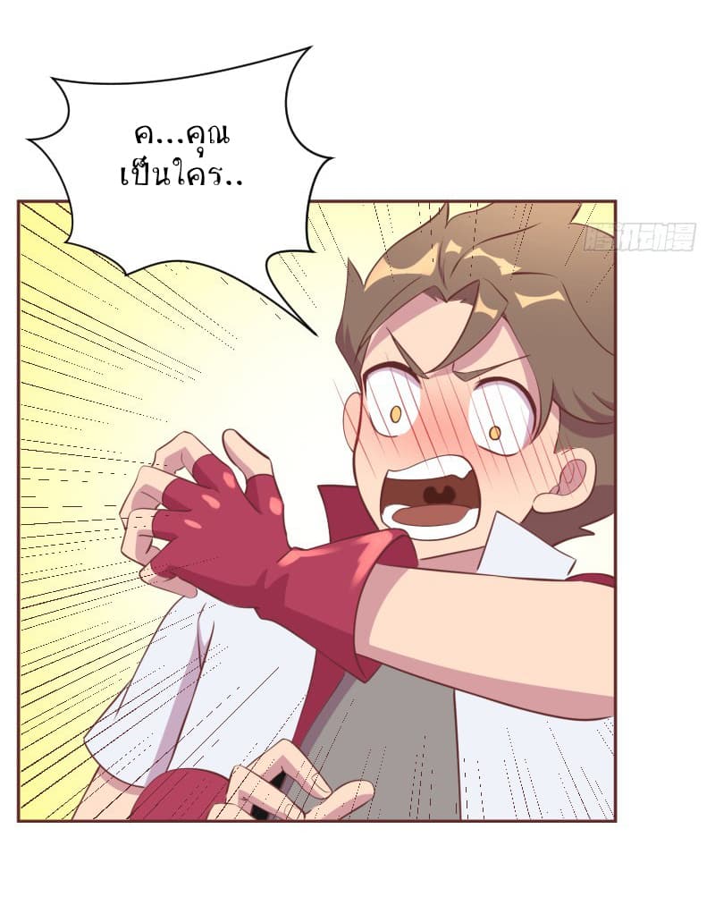 Player Max page 6