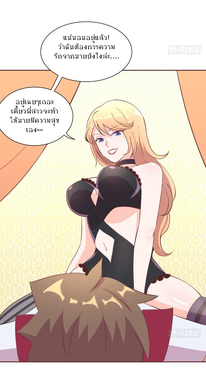 Player Max page 10