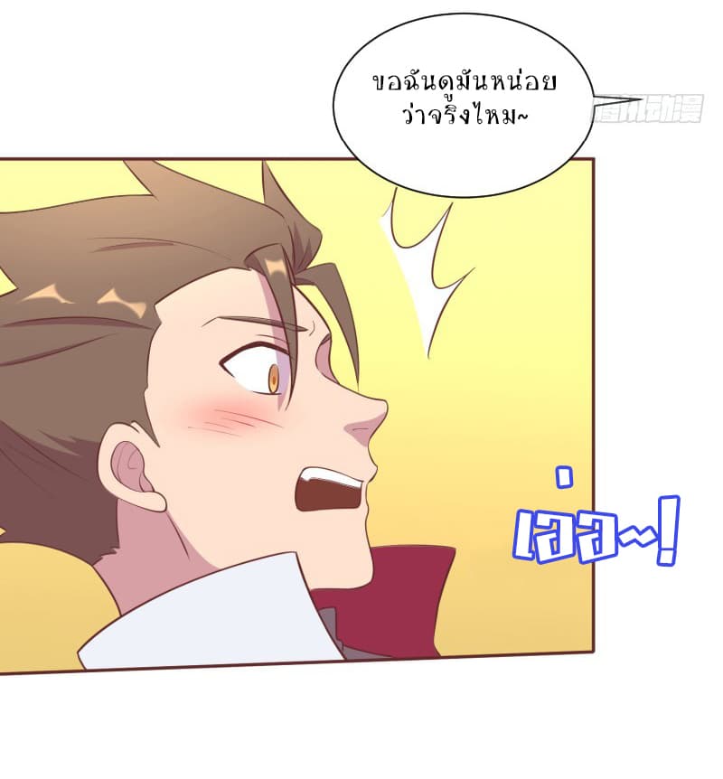 Player Max page 12
