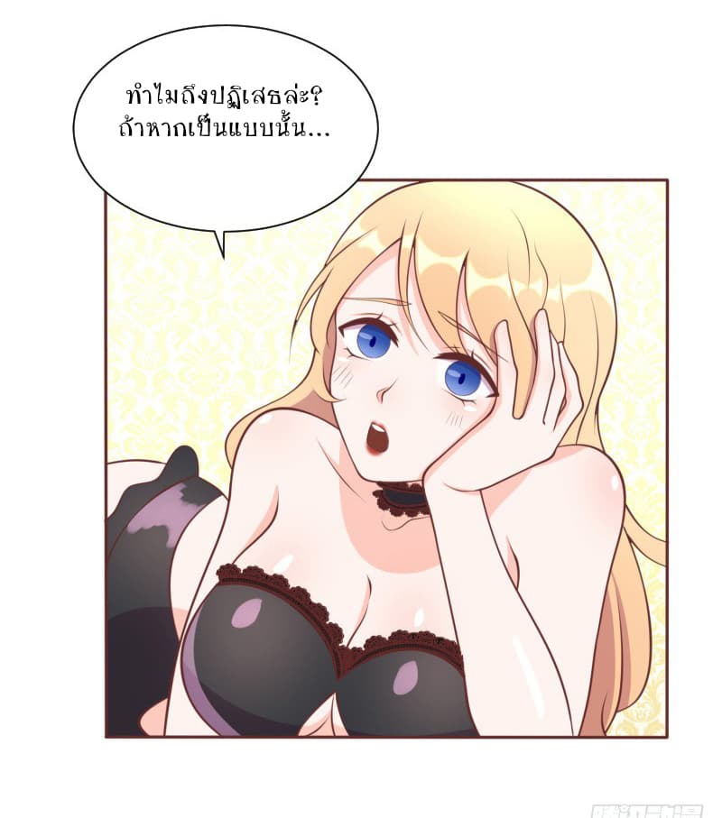 Player Max page 16
