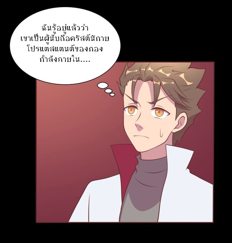 Player Max page 24