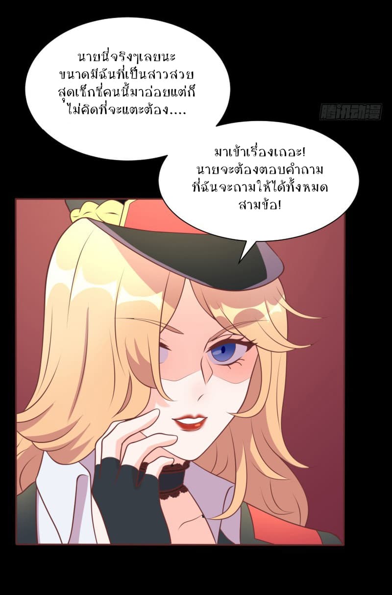 Player Max page 25