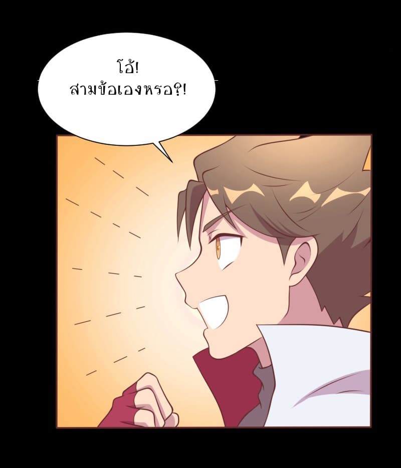 Player Max page 26