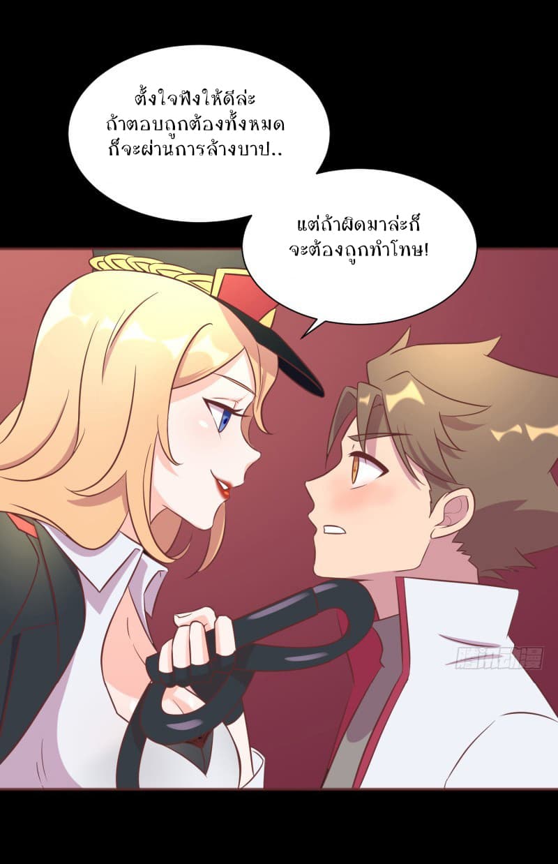 Player Max page 28
