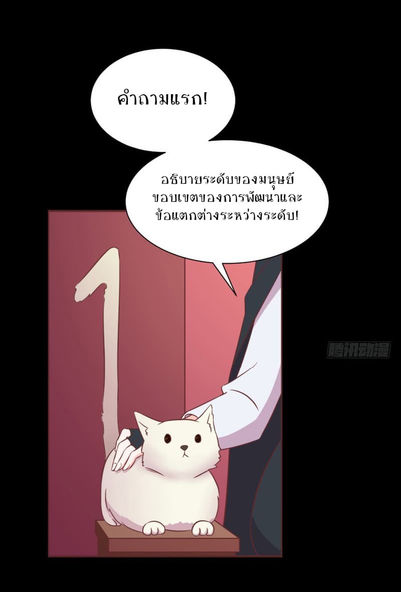Player Max page 29