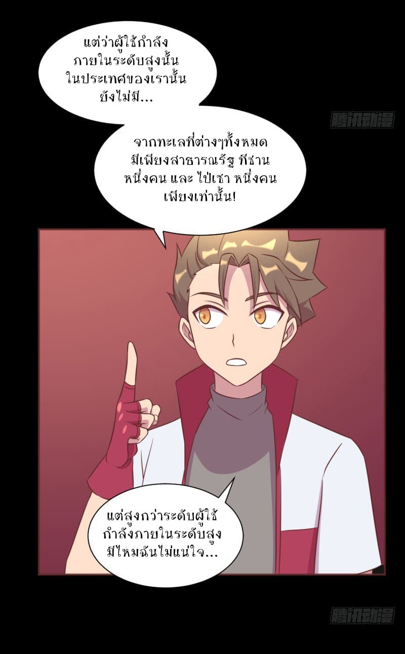 Player Max page 31