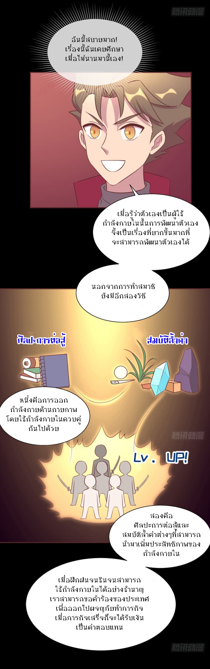 Player Max page 34