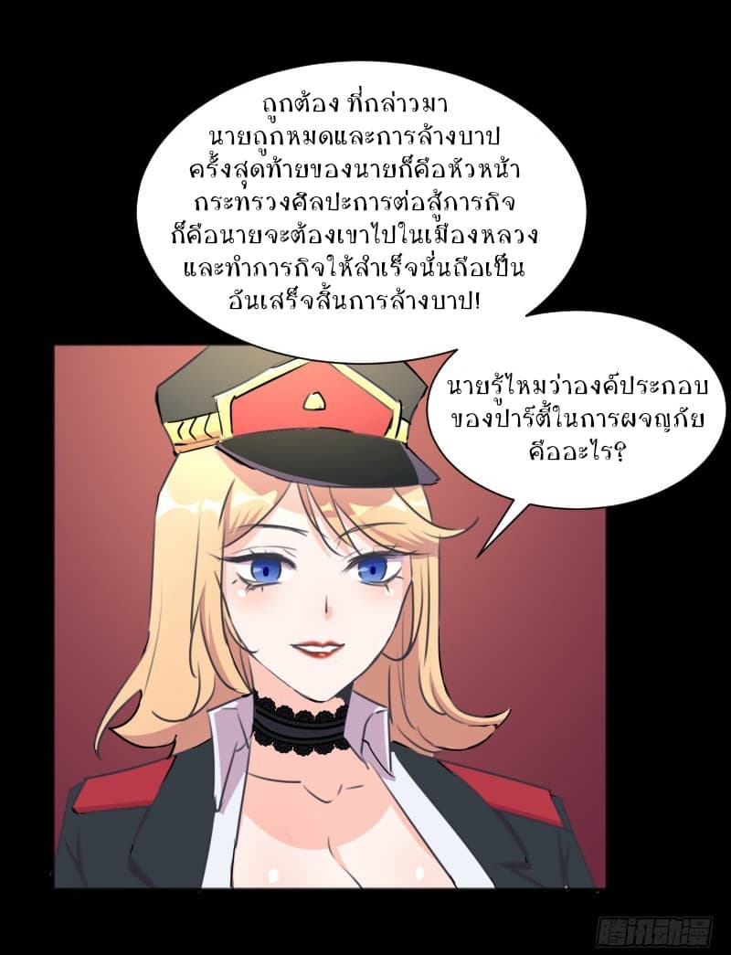 Player Max page 35