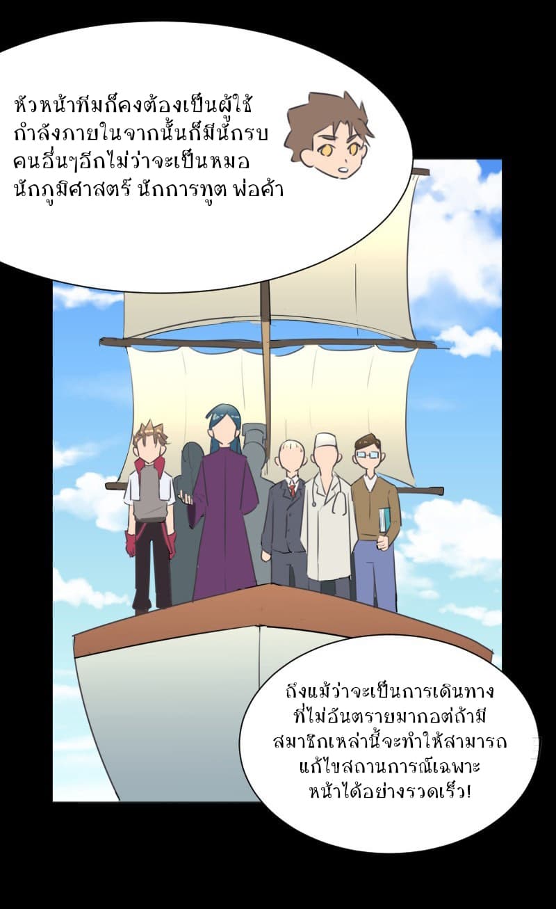 Player Max page 36