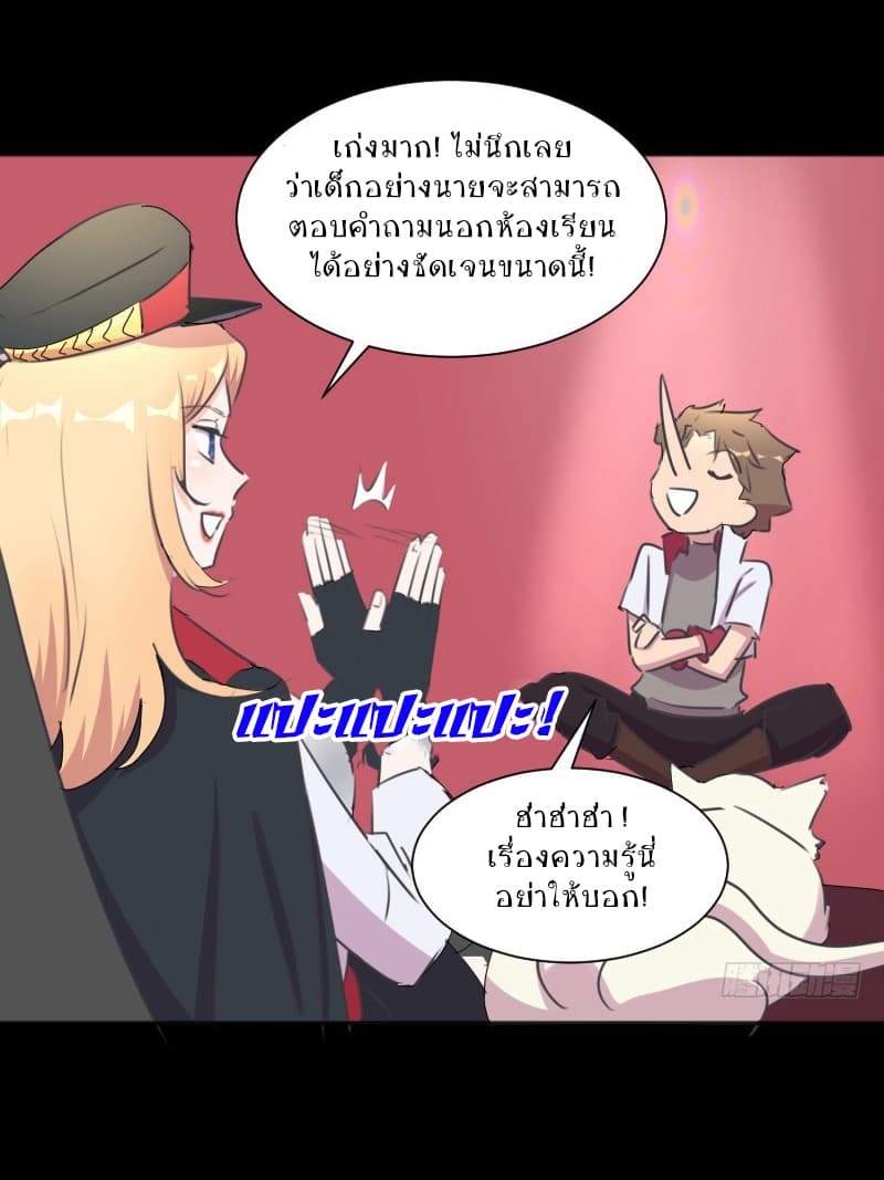 Player Max page 37