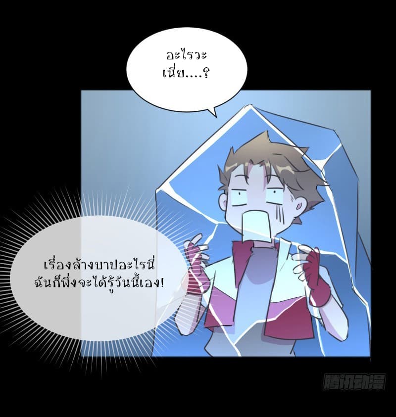 Player Max page 39