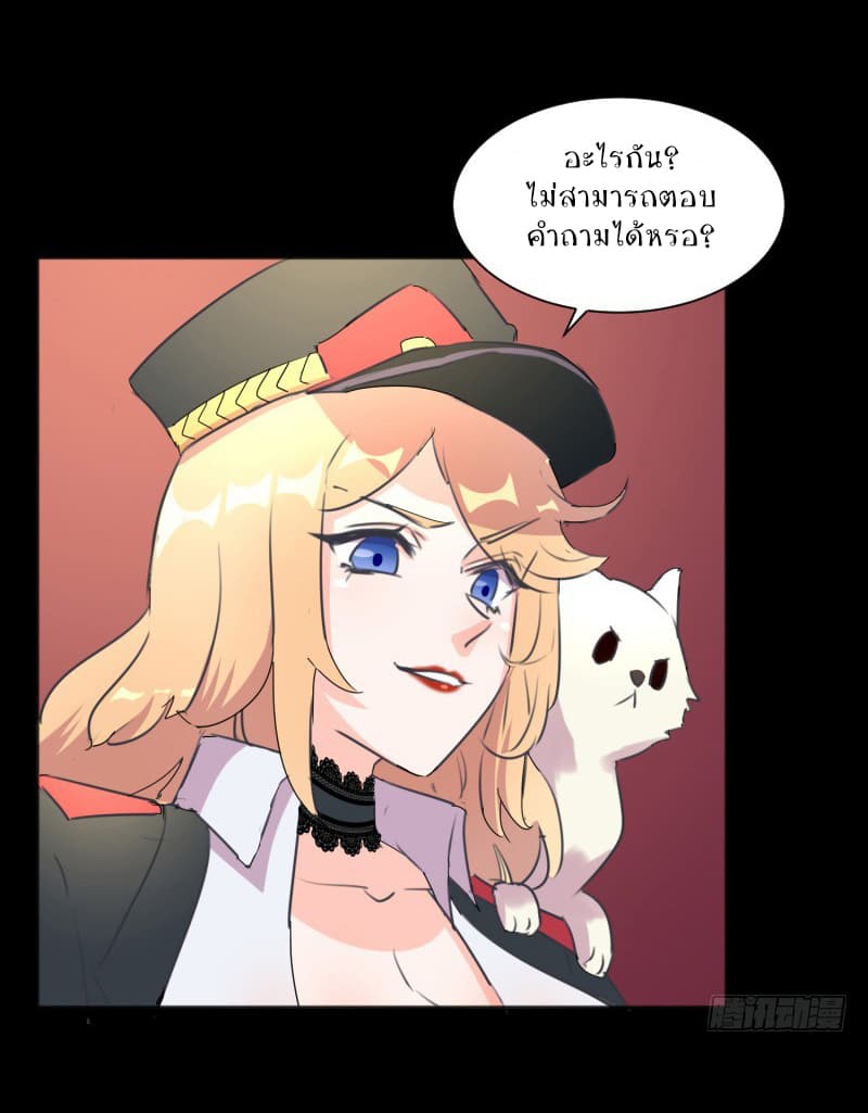 Player Max page 40